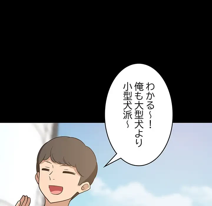 これぞ成績アップの必勝法 第23話 - 32