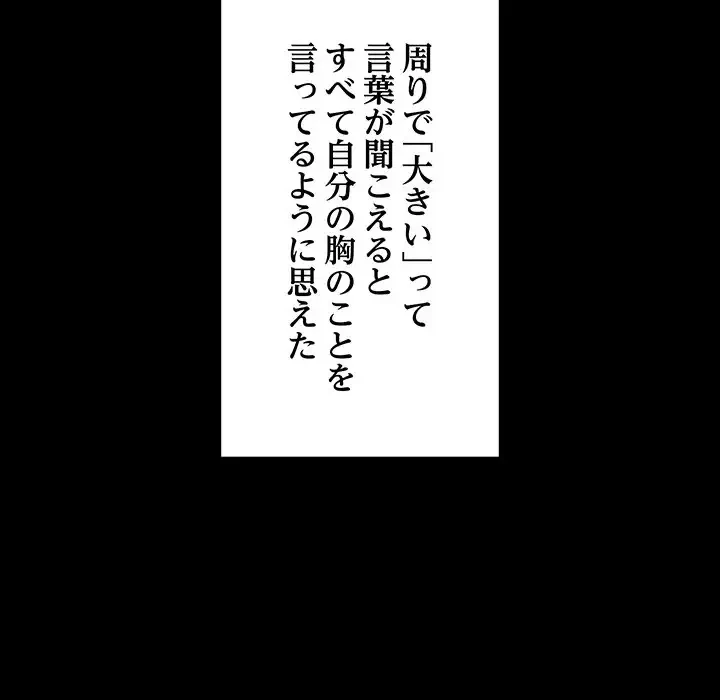 これぞ成績アップの必勝法 第23話 - 35