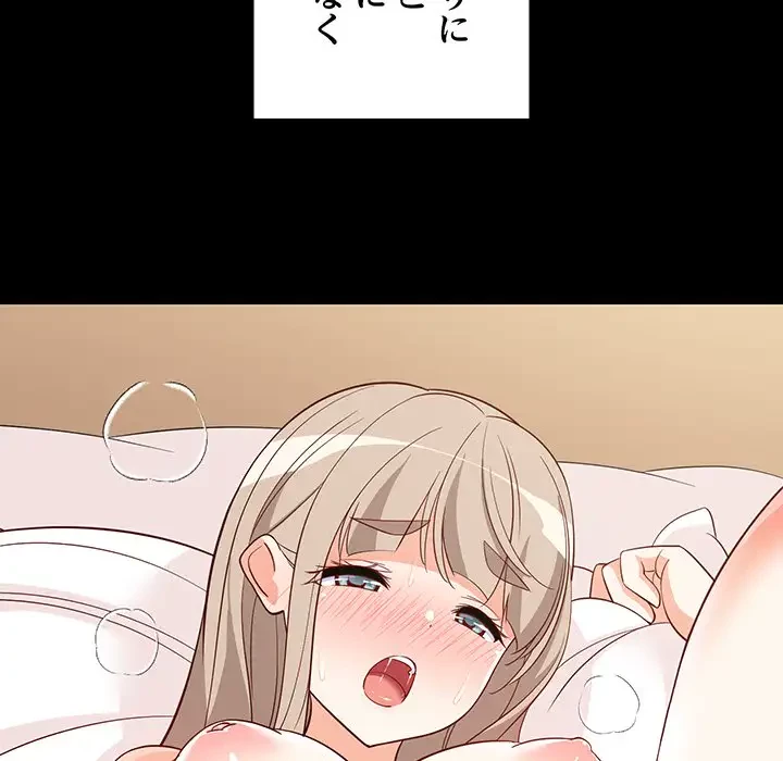 これぞ成績アップの必勝法 第23話 - 43