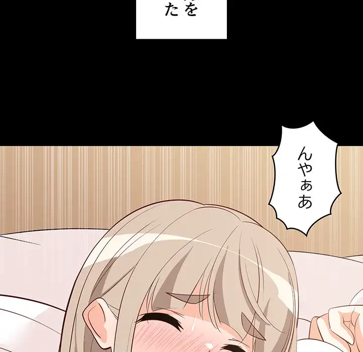 これぞ成績アップの必勝法 第23話 - 46