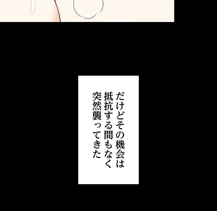 これぞ成績アップの必勝法 第23話 - 50