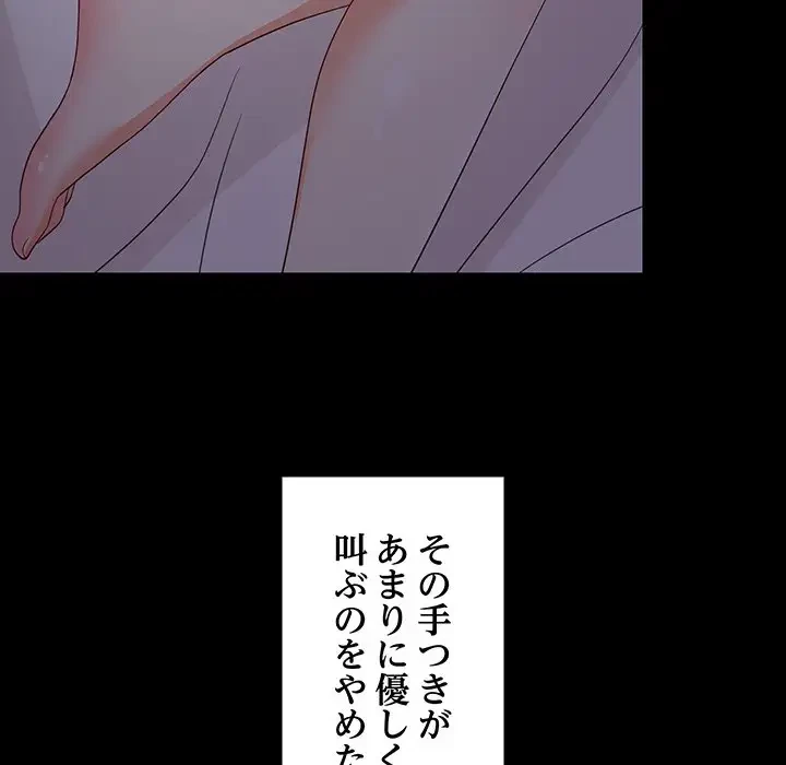 これぞ成績アップの必勝法 第23話 - 55