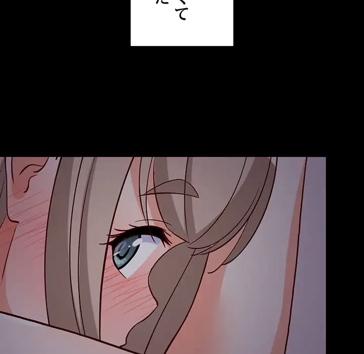 これぞ成績アップの必勝法 第23話 - 56