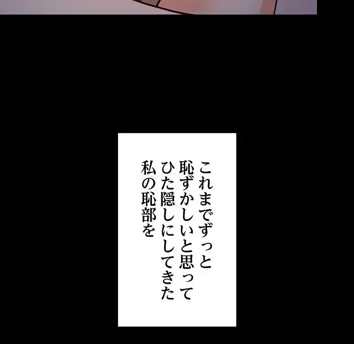 これぞ成績アップの必勝法 第23話 - 57