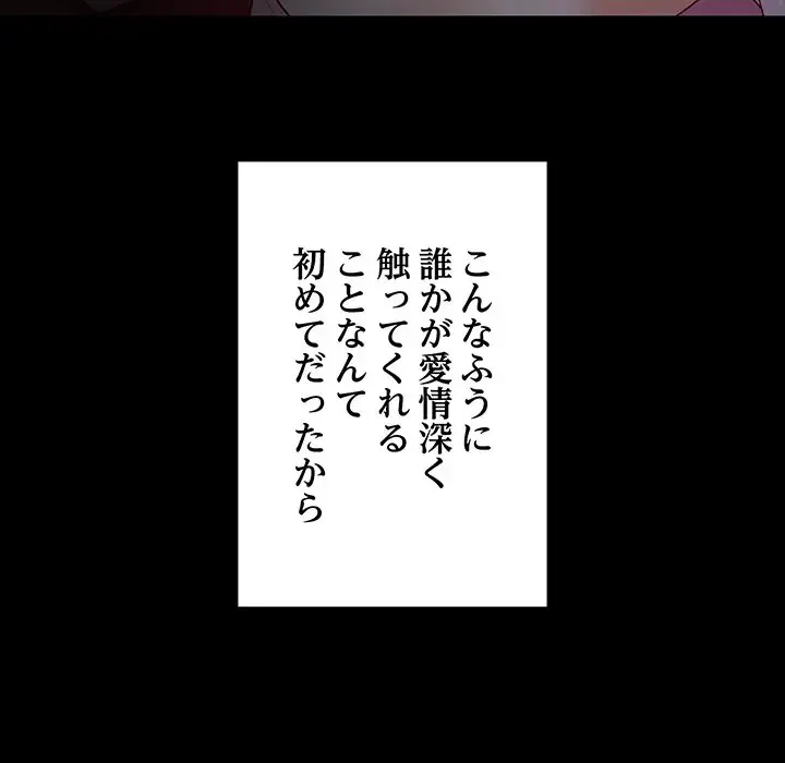 これぞ成績アップの必勝法 第23話 - 60