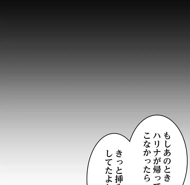 これぞ成績アップの必勝法 第23話 - 65