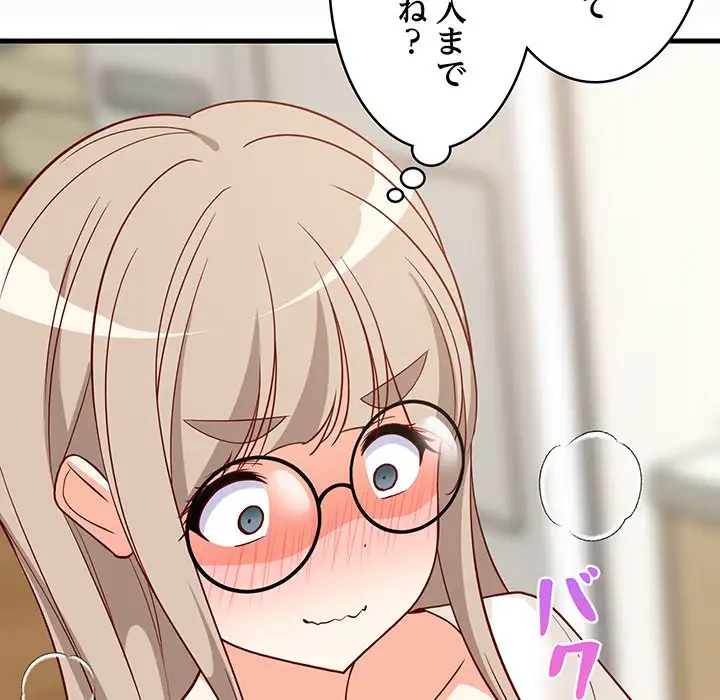 これぞ成績アップの必勝法 第23話 - 66