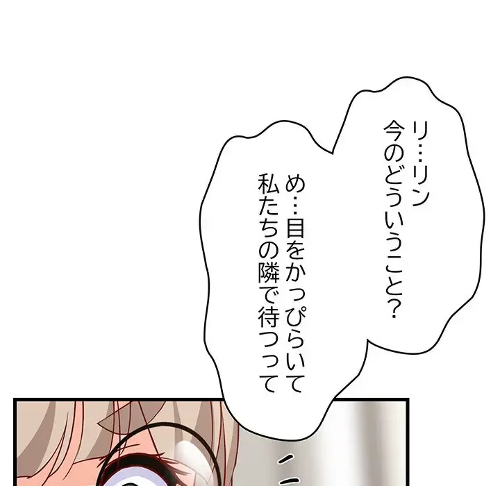 これぞ成績アップの必勝法 第23話 - 68