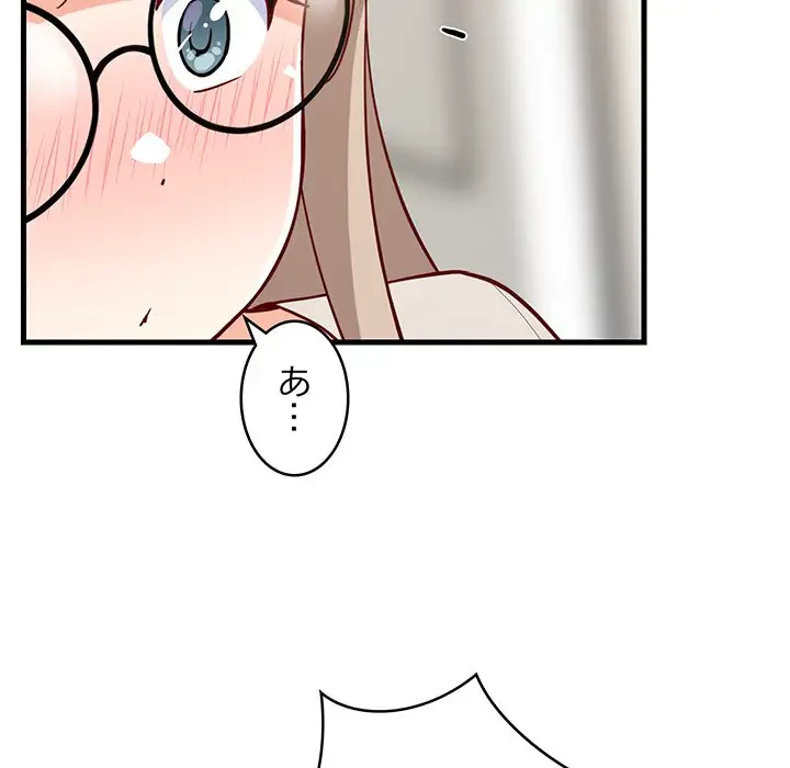 これぞ成績アップの必勝法 第23話 - 69