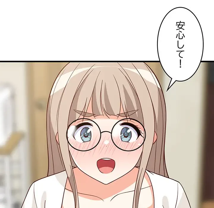 これぞ成績アップの必勝法 第23話 - 72