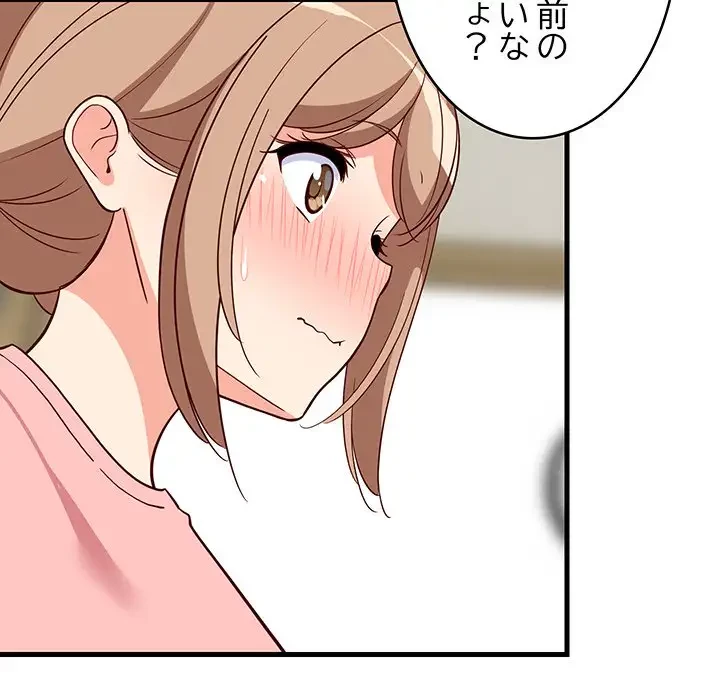 これぞ成績アップの必勝法 第23話 - 78