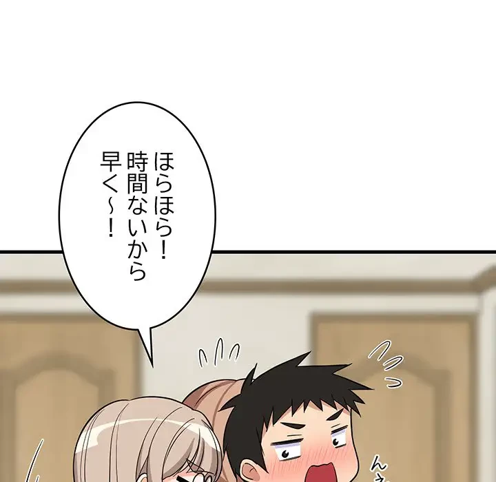 これぞ成績アップの必勝法 第23話 - 83