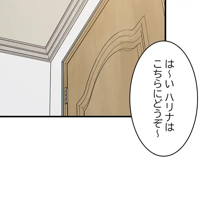 これぞ成績アップの必勝法 第23話 - 88