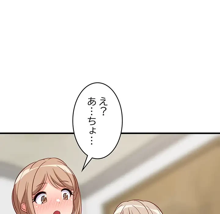 これぞ成績アップの必勝法 第23話 - 89