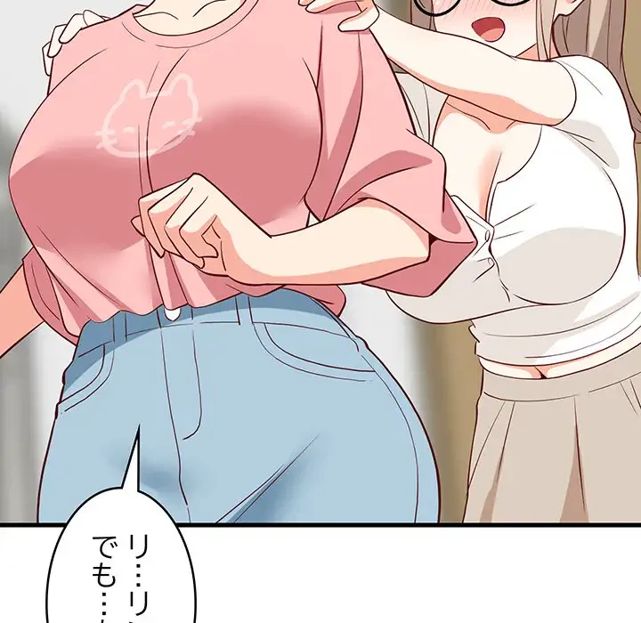 これぞ成績アップの必勝法 第23話 - 93