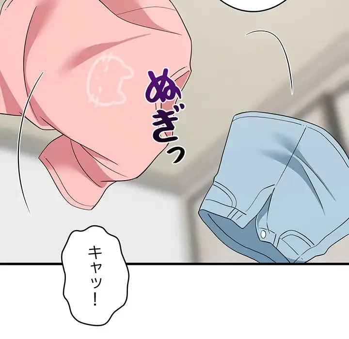 これぞ成績アップの必勝法 第23話 - 95