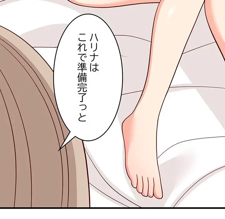 これぞ成績アップの必勝法 第23話 - 98