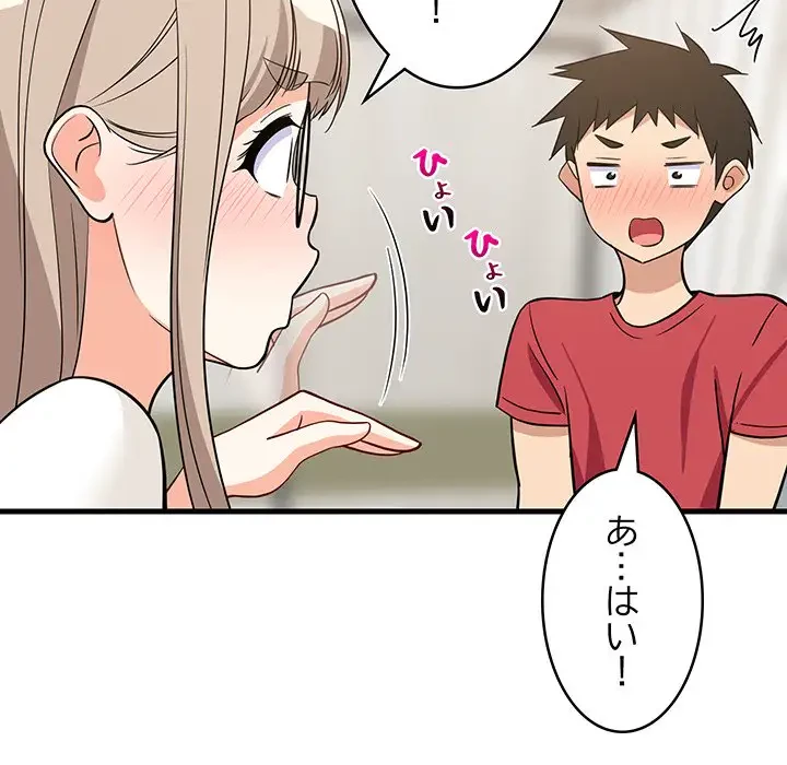 これぞ成績アップの必勝法 第23話 - 100