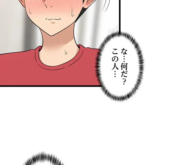 これぞ成績アップの必勝法 第23話 - 102