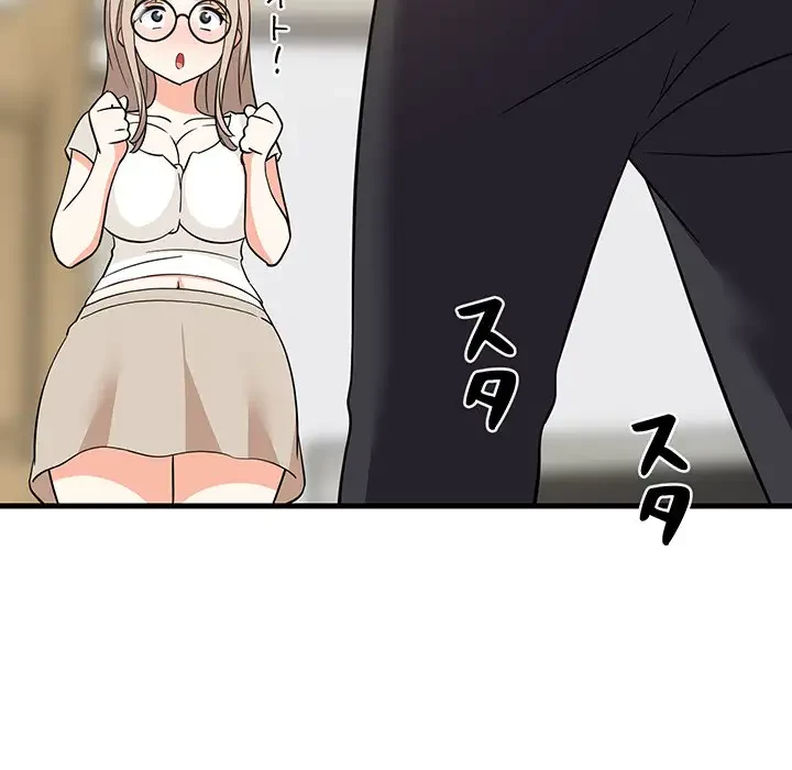 これぞ成績アップの必勝法 第23話 - 106