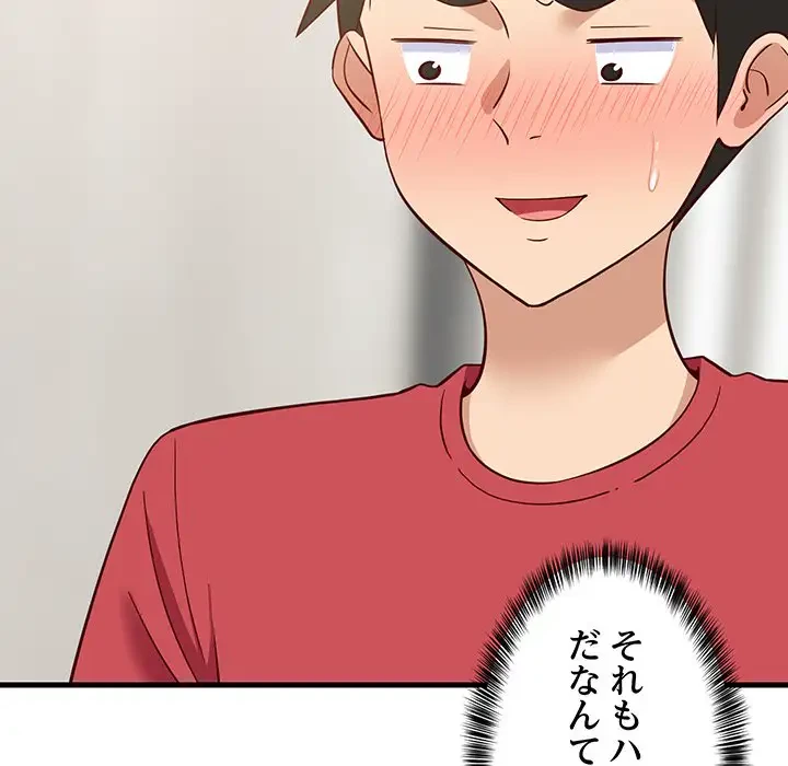 これぞ成績アップの必勝法 第23話 - 108