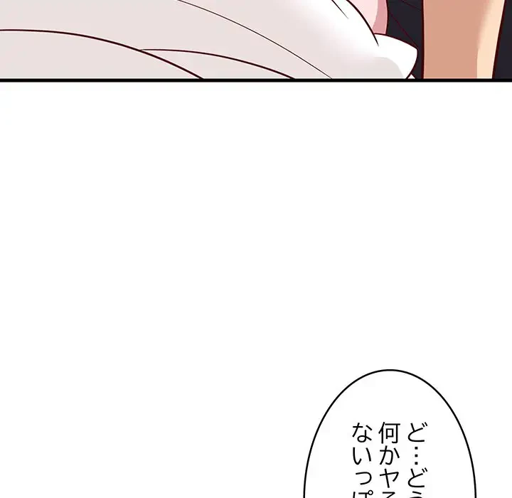 これぞ成績アップの必勝法 第23話 - 115