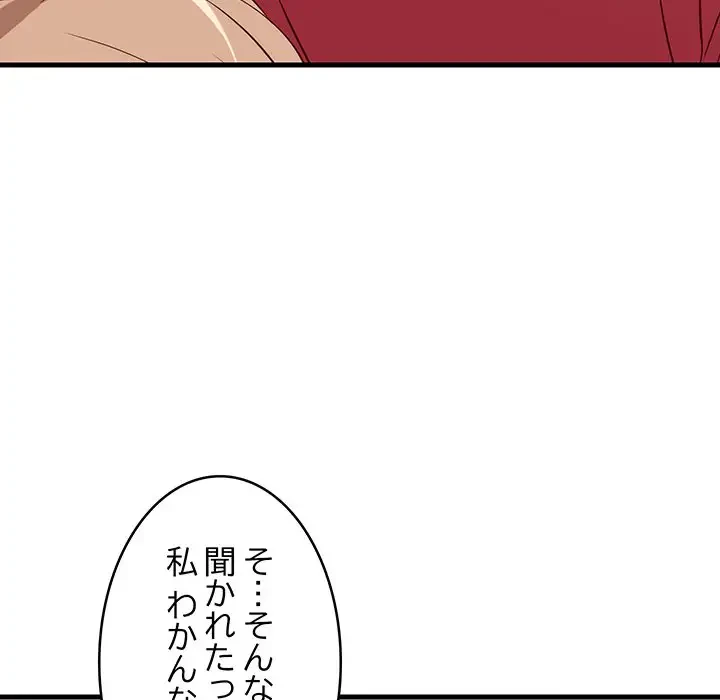 これぞ成績アップの必勝法 第23話 - 117