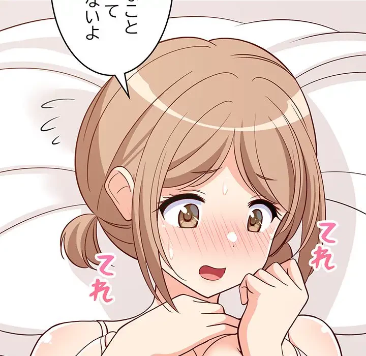 これぞ成績アップの必勝法 第23話 - 118