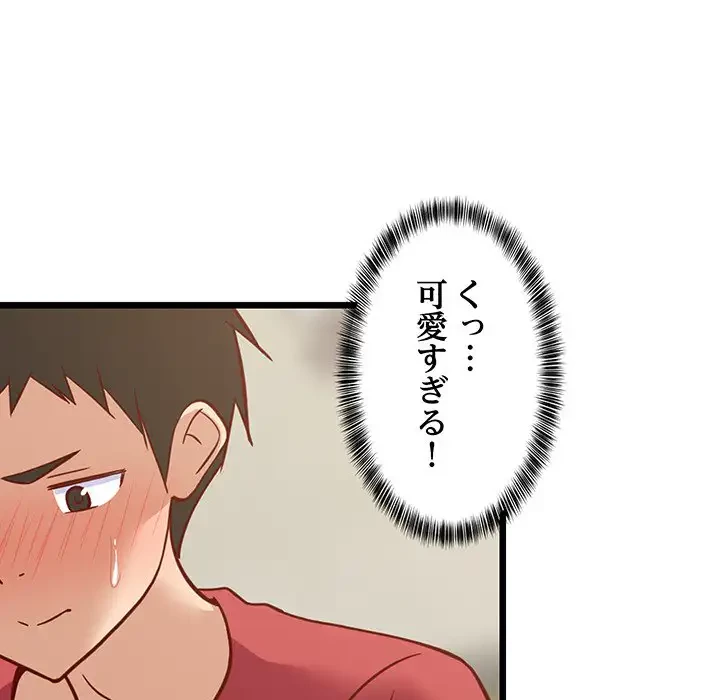 これぞ成績アップの必勝法 第23話 - 120