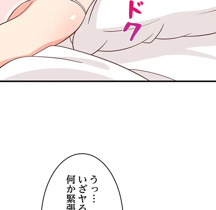 これぞ成績アップの必勝法 第23話 - 130