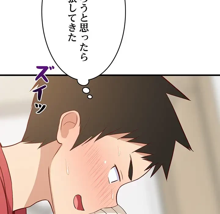 これぞ成績アップの必勝法 第23話 - 131