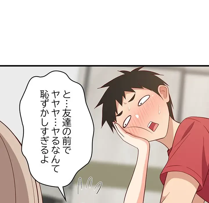 これぞ成績アップの必勝法 第23話 - 136