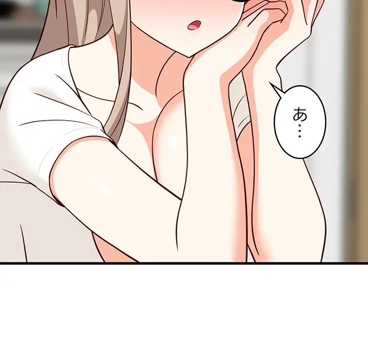 これぞ成績アップの必勝法 第23話 - 139