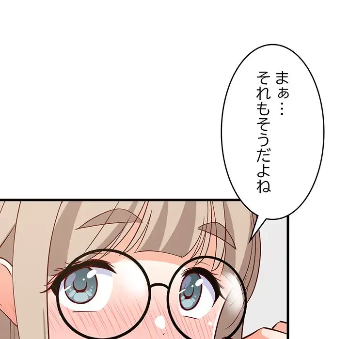 これぞ成績アップの必勝法 第23話 - 140