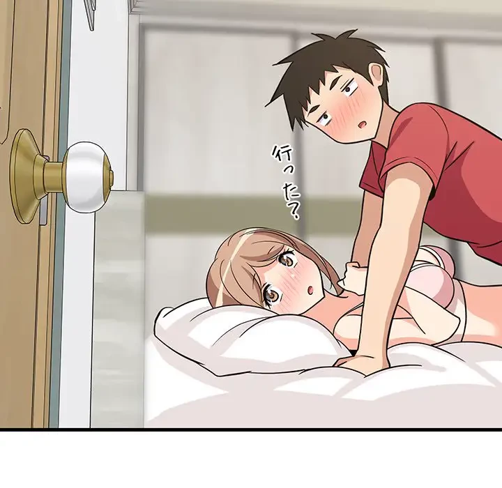 これぞ成績アップの必勝法 第23話 - 149