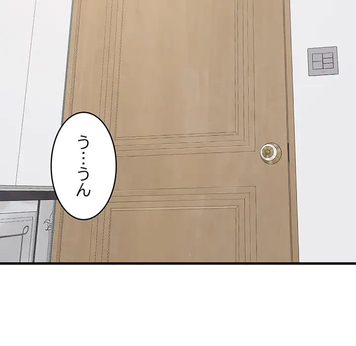 これぞ成績アップの必勝法 第23話 - 153