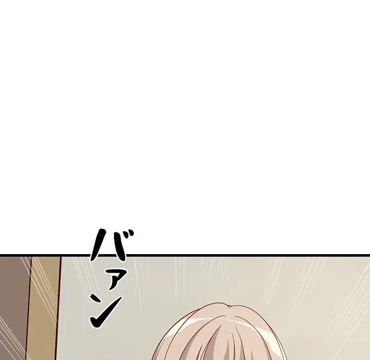 これぞ成績アップの必勝法 第23話 - 154