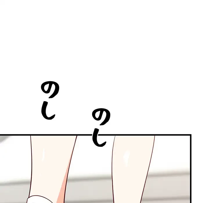 これぞ成績アップの必勝法 第23話 - 157