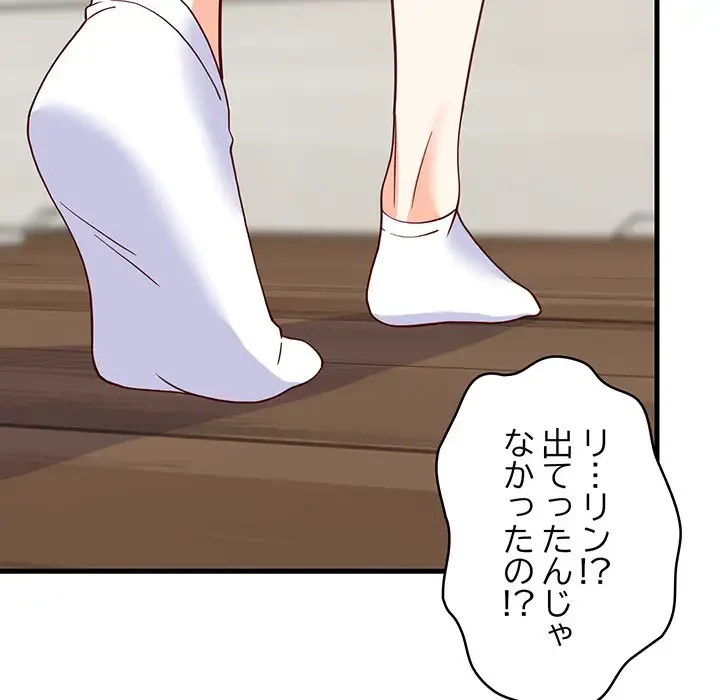 これぞ成績アップの必勝法 第23話 - 158