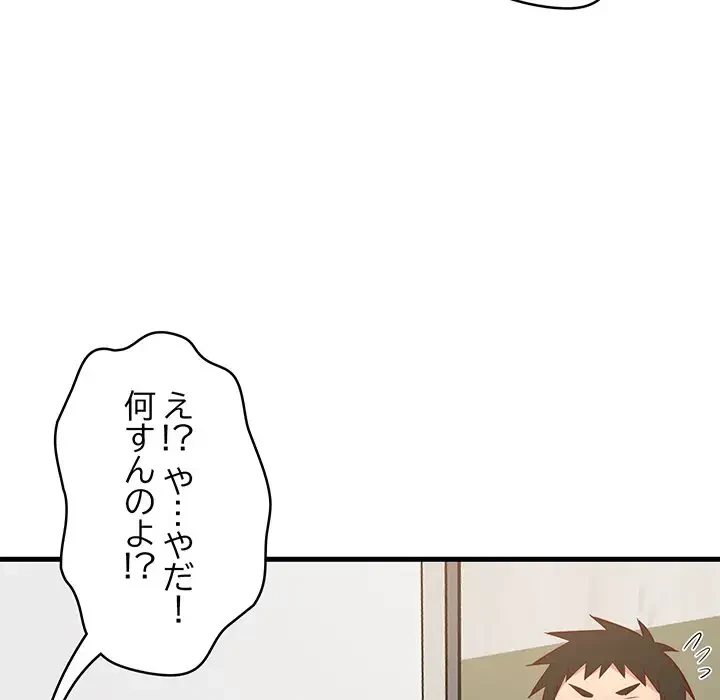 これぞ成績アップの必勝法 第23話 - 159