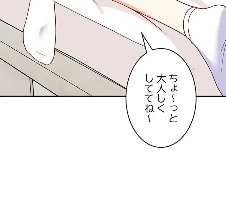 これぞ成績アップの必勝法 第23話 - 161