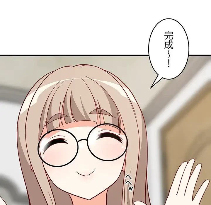 これぞ成績アップの必勝法 第23話 - 162