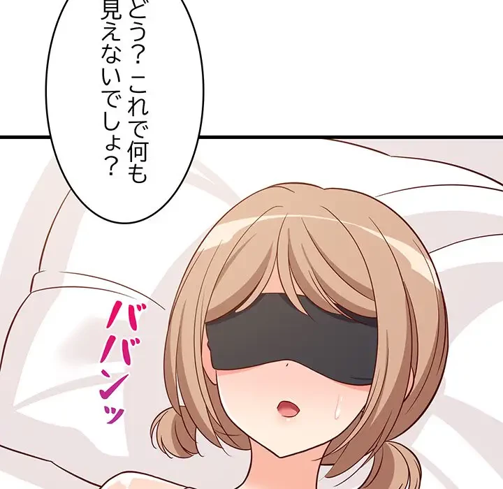 これぞ成績アップの必勝法 第23話 - 164