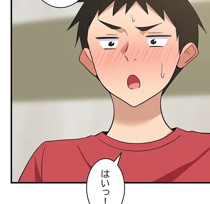 これぞ成績アップの必勝法 第23話 - 167