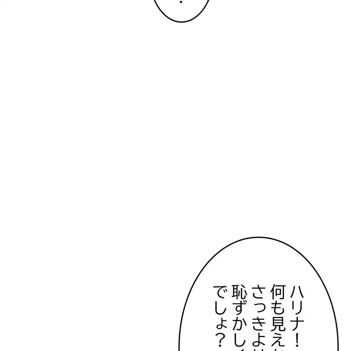 これぞ成績アップの必勝法 第23話 - 168