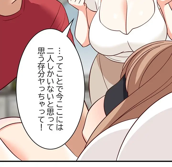 これぞ成績アップの必勝法 第23話 - 170