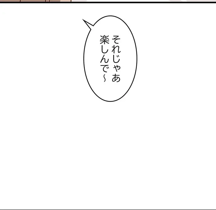 これぞ成績アップの必勝法 第23話 - 175