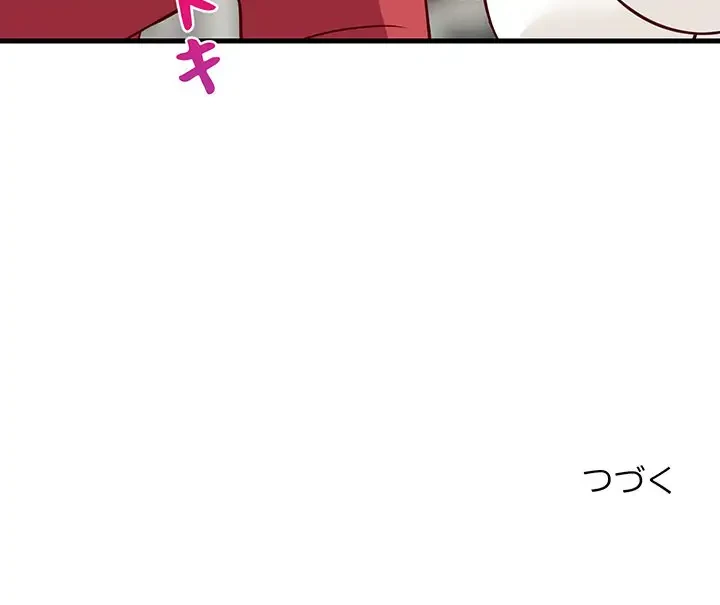 これぞ成績アップの必勝法 第23話 - 183