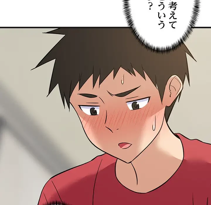 これぞ成績アップの必勝法 第24話 - 10