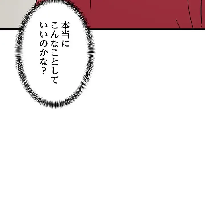 これぞ成績アップの必勝法 第24話 - 11